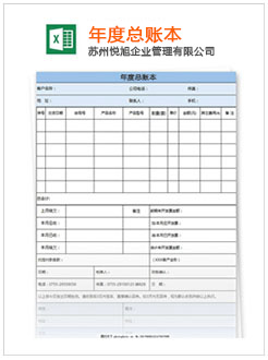 东兴记账报税